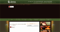 Desktop Screenshot of janna.jp